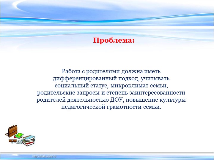 Презентация педагогического проекта "Азбука дорожной безопасности"