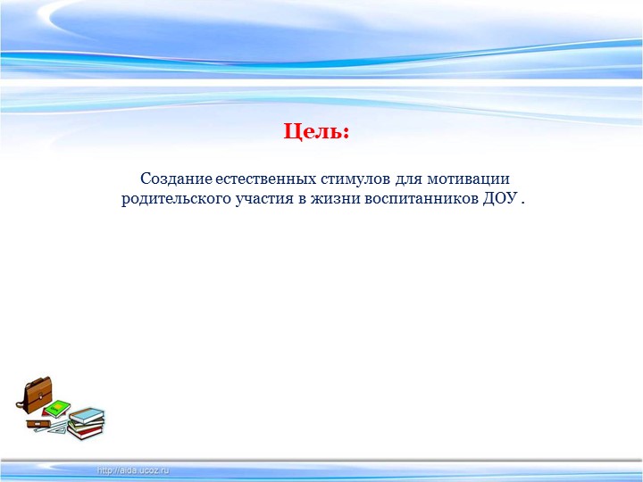Презентация педагогического проекта "Азбука дорожной безопасности"