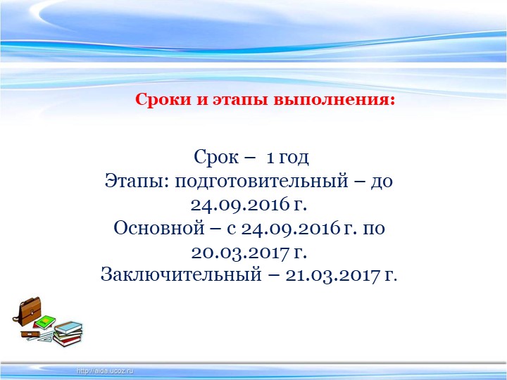 Презентация педагогического проекта "Азбука дорожной безопасности"