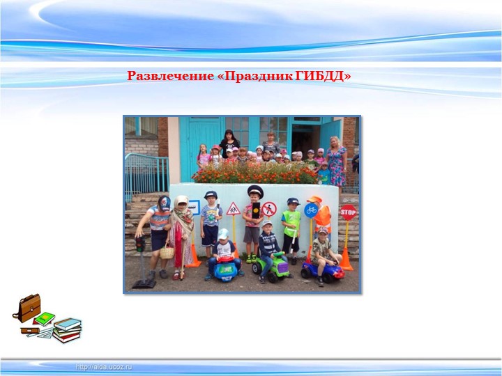 Презентация педагогического проекта "Азбука дорожной безопасности"