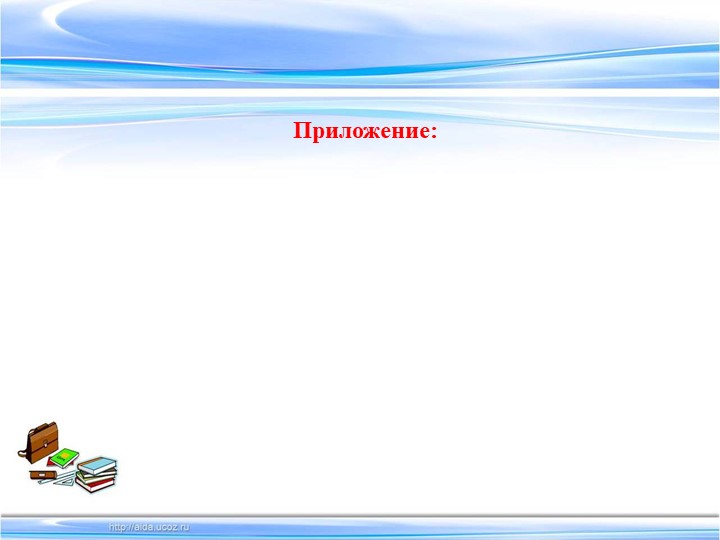 Презентация педагогического проекта "Азбука дорожной безопасности"