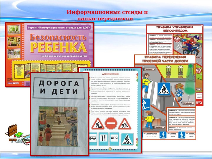 Презентация педагогического проекта "Азбука дорожной безопасности"