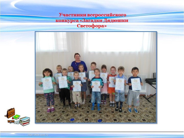 Презентация педагогического проекта "Азбука дорожной безопасности"