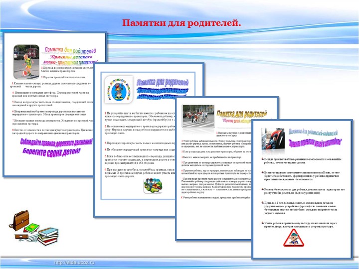 Презентация педагогического проекта "Азбука дорожной безопасности"