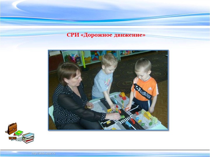 Презентация педагогического проекта "Азбука дорожной безопасности"