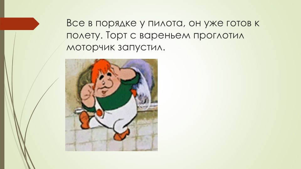 Презентация по ознакомплению с окружающим миром на тему "Осень. Листопад".