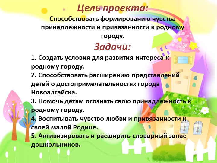 Новоалтайск- наш общий дом, семей счастливых много в нём