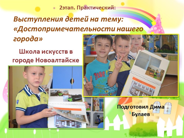 Новоалтайск- наш общий дом, семей счастливых много в нём