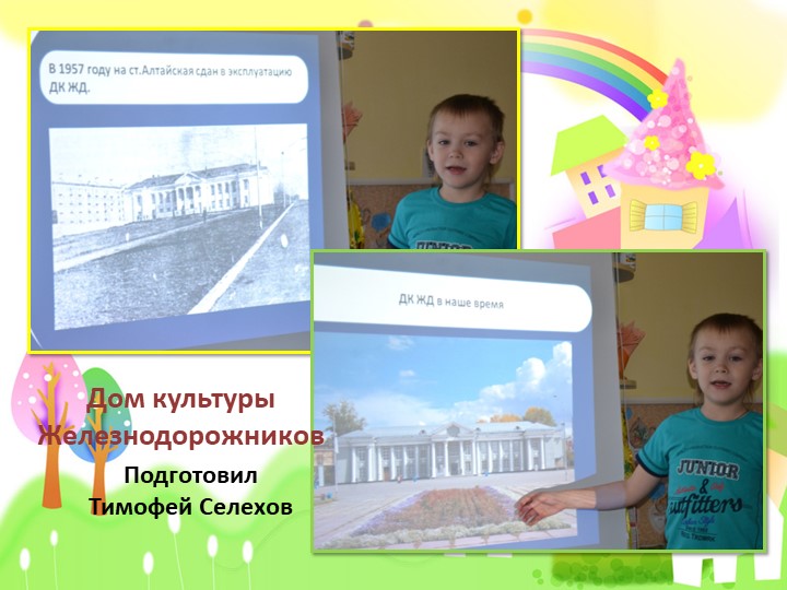 Новоалтайск- наш общий дом, семей счастливых много в нём
