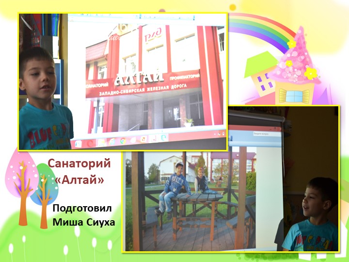 Новоалтайск- наш общий дом, семей счастливых много в нём