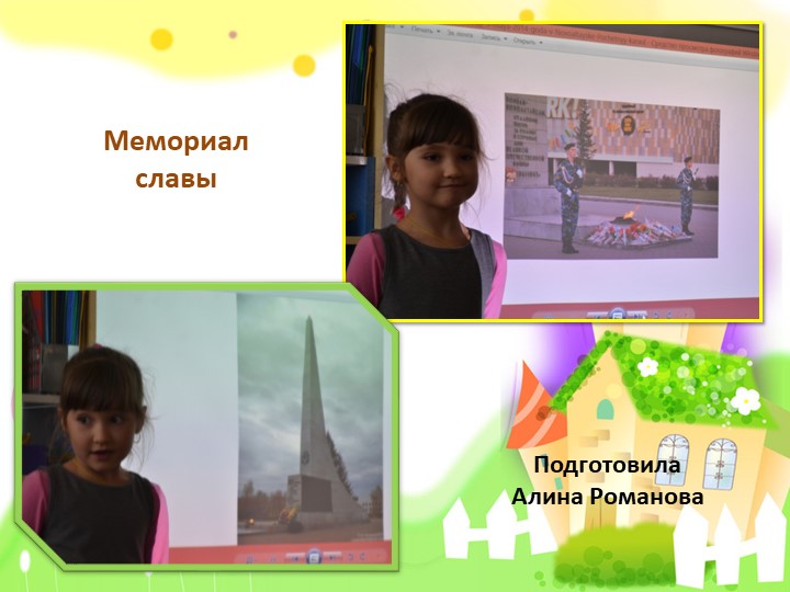 Новоалтайск- наш общий дом, семей счастливых много в нём