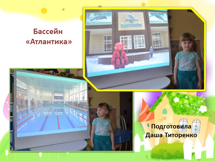 Новоалтайск- наш общий дом, семей счастливых много в нём