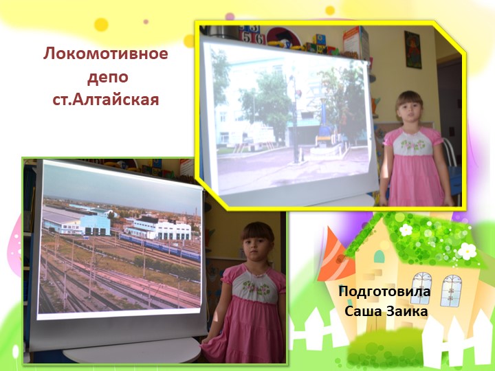 Новоалтайск- наш общий дом, семей счастливых много в нём