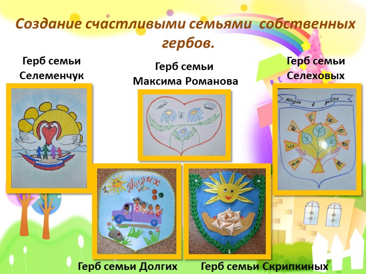 Новоалтайск- наш общий дом, семей счастливых много в нём