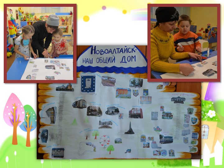 Новоалтайск- наш общий дом, семей счастливых много в нём