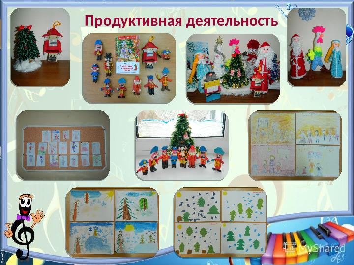 Презентация на тему "Проект Новогоднего праздника"