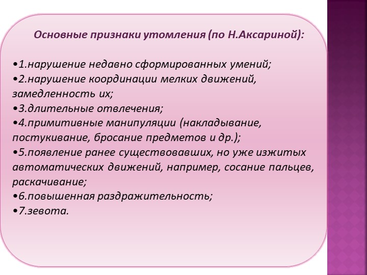 Презентация-консультация "Формы двигательной активности детей"