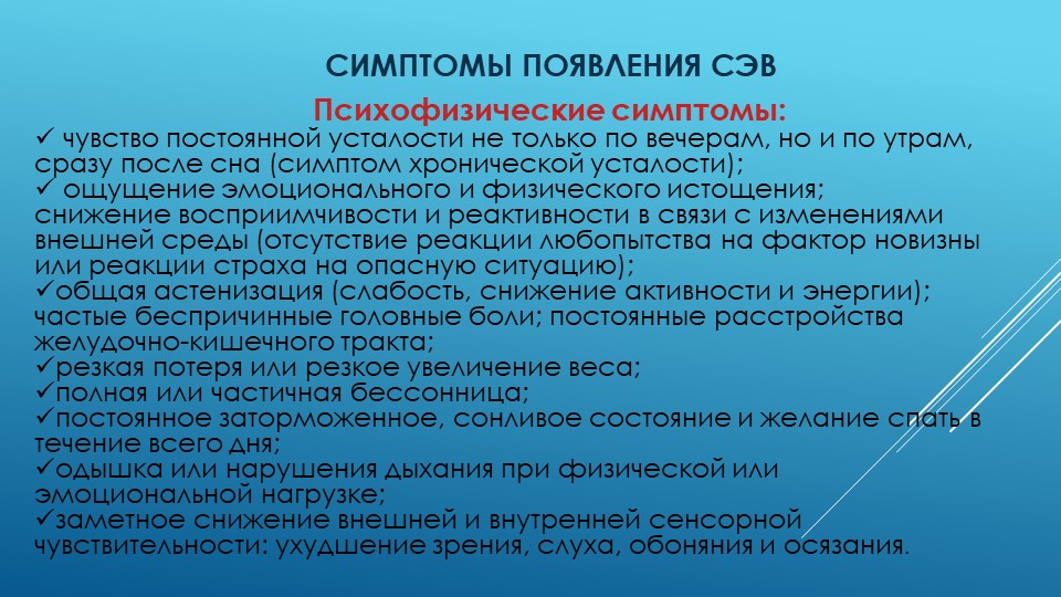 Презентация : "Эмоциональное выгорание и как его избежать"