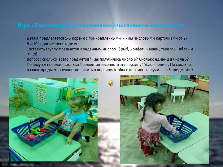 Сюжетно-дидактическая игра "Путешествие по реке"