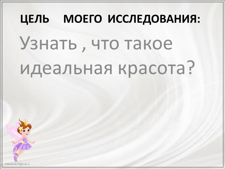 Презентация к викторине "Зеленый огонек"