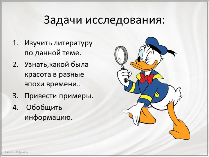 Презентация к викторине "Зеленый огонек"