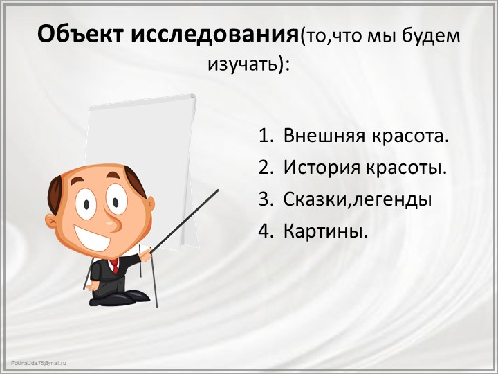 Презентация к викторине "Зеленый огонек"