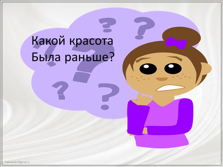 Презентация к викторине "Зеленый огонек"