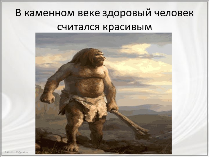 Презентация к викторине "Зеленый огонек"