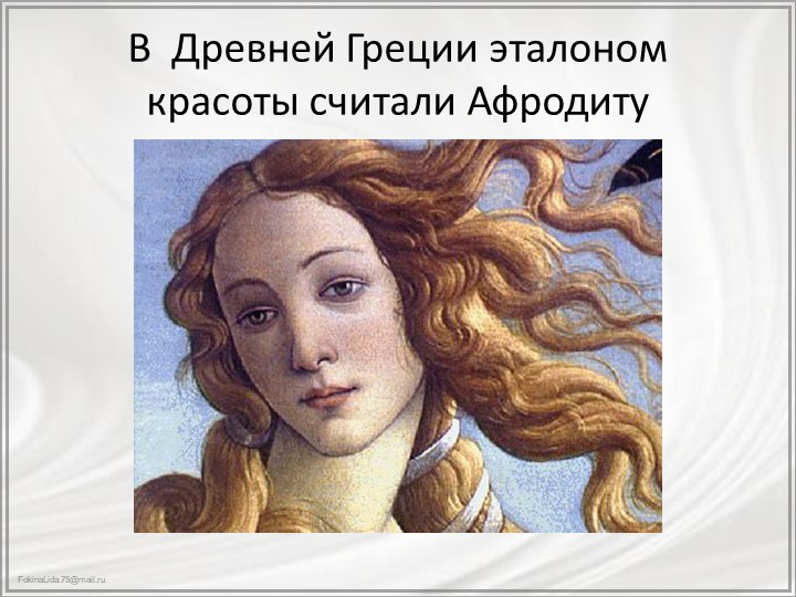 Презентация к викторине "Зеленый огонек"