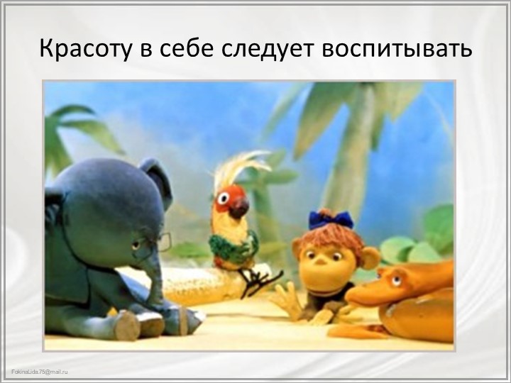 Презентация к викторине "Зеленый огонек"