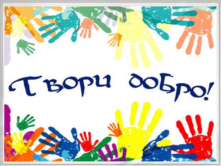 Презентация к викторине "Зеленый огонек"