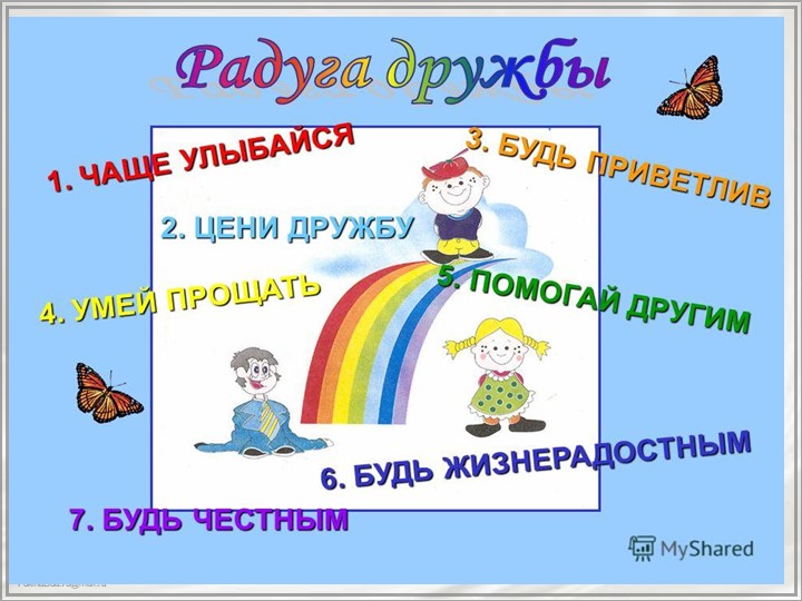 Презентация к викторине "Зеленый огонек"