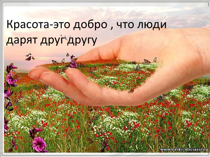 Презентация к викторине "Зеленый огонек"