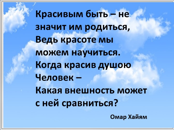 Презентация к викторине "Зеленый огонек"