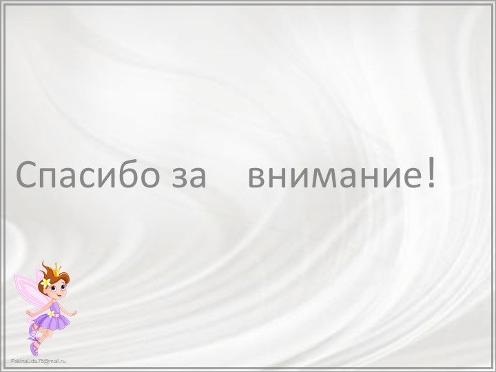 Презентация к викторине "Зеленый огонек"
