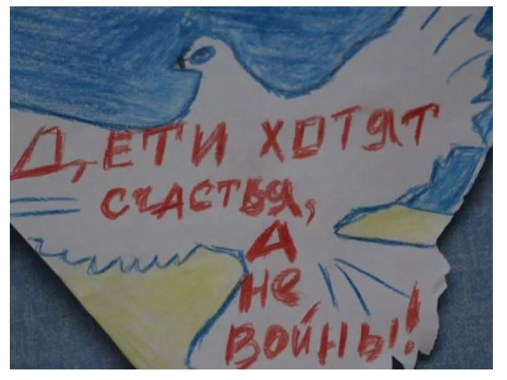 Презентация к конспекту занятия, посвященного Международному Дню Мира