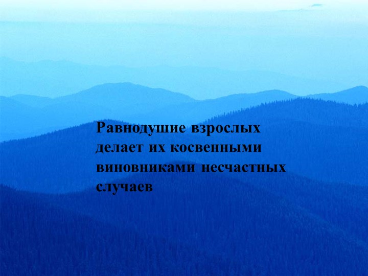 Презентация для детей старшего дошкольного возраста "Правила дорожного движения"