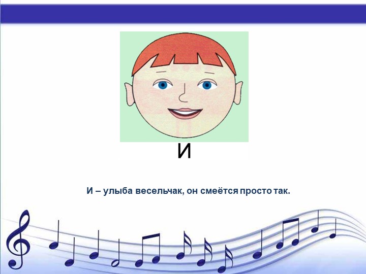 Презентация из проекта "Волшебная страна звуков" - тема "Звуки речевые и музыкальные"
