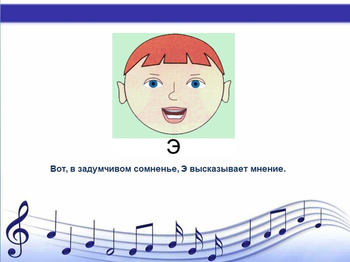 Презентация из проекта "Волшебная страна звуков" - тема "Звуки речевые и музыкальные"
