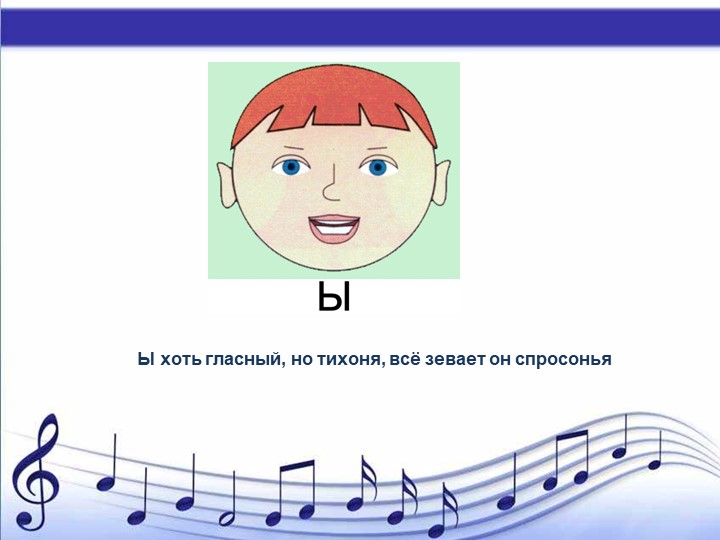 Презентация из проекта "Волшебная страна звуков" - тема "Звуки речевые и музыкальные"