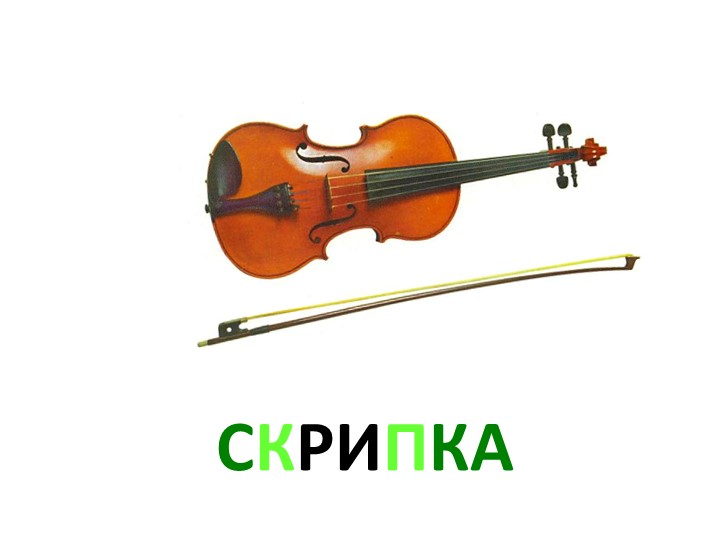 Презентация из проекта "Волшебная страна звуков" - тема "Звуки речевые и музыкальные"