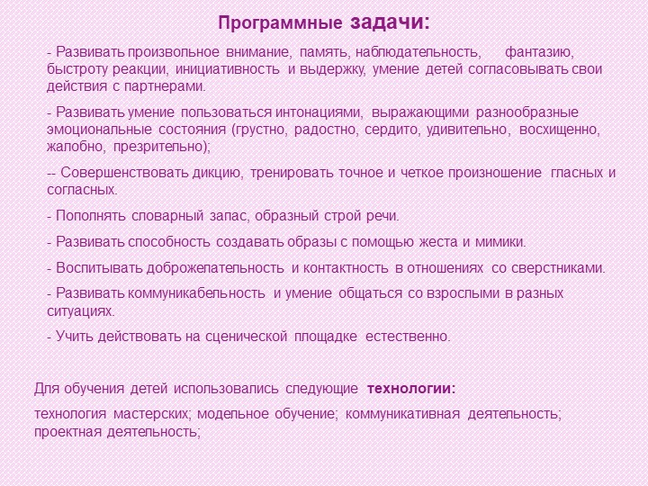 Презентация для детей старшего дошкольного возраста "Три поросенка"