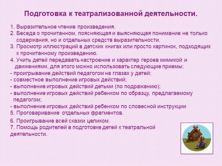 Презентация для детей старшего дошкольного возраста "Три поросенка"