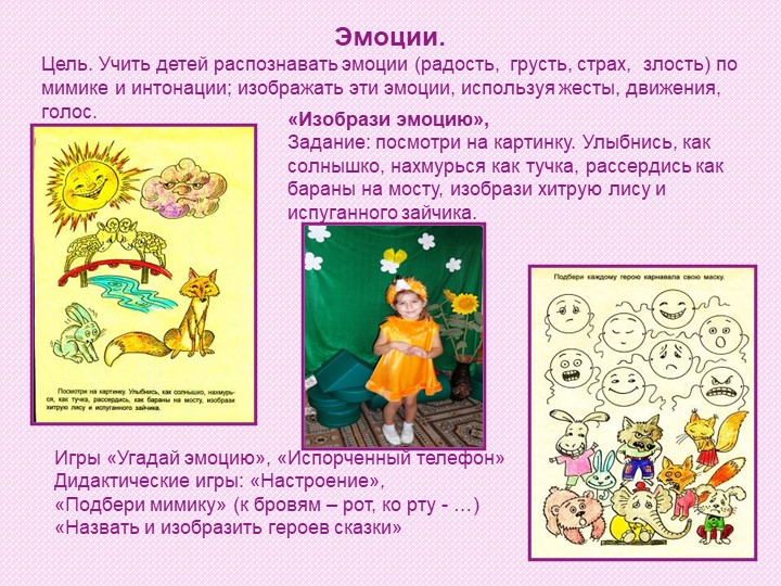 Презентация для детей старшего дошкольного возраста "Три поросенка"
