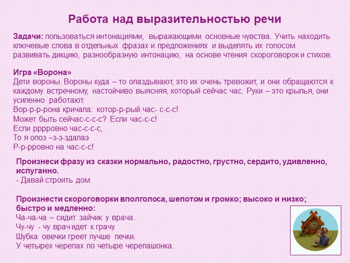 Презентация для детей старшего дошкольного возраста "Три поросенка"