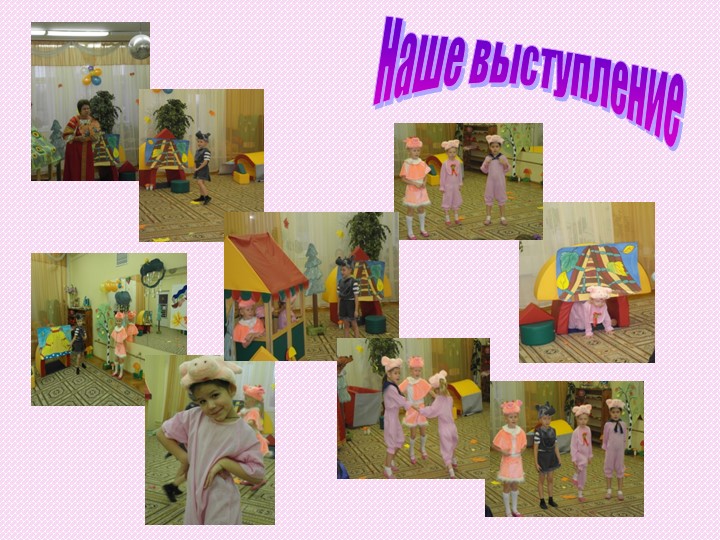 Презентация для детей старшего дошкольного возраста "Три поросенка"