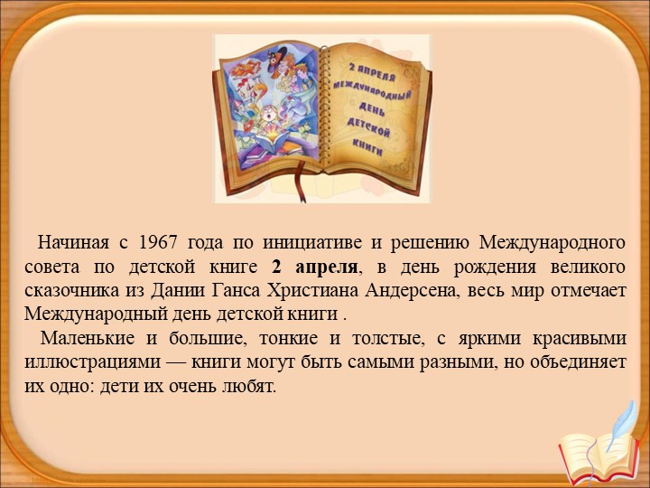 Презентация для детей старшего дошкольного возраста "Растим книголюба"
