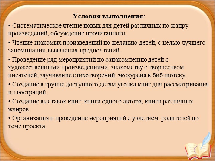Презентация для детей старшего дошкольного возраста "Растим книголюба"