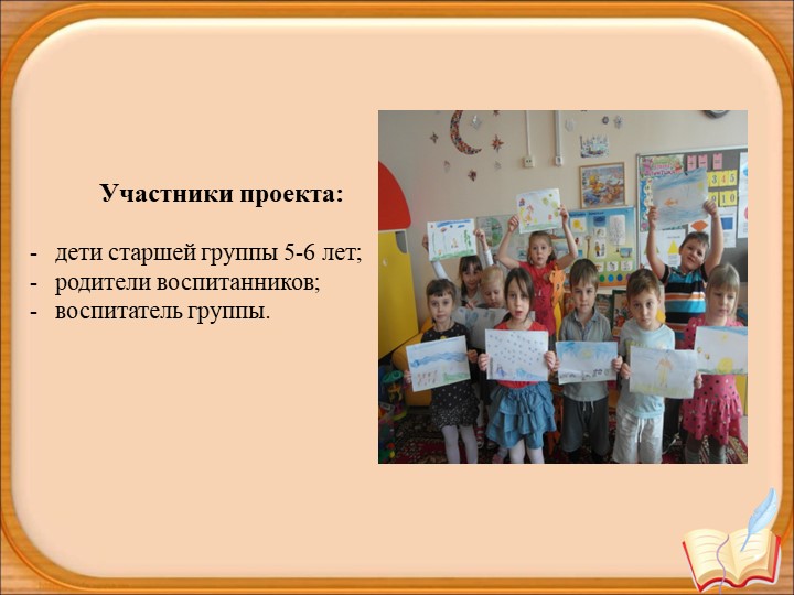 Презентация для детей старшего дошкольного возраста "Растим книголюба"