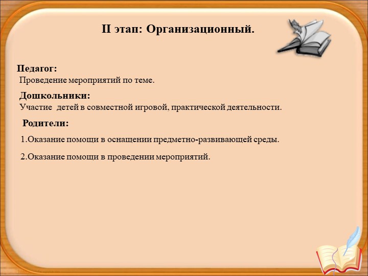 Презентация для детей старшего дошкольного возраста "Растим книголюба"